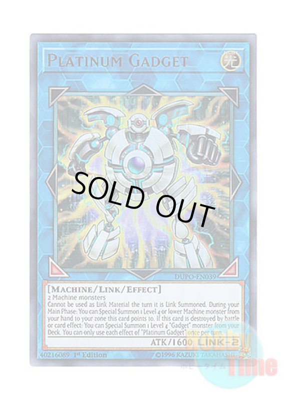 画像1: 英語版 DUPO-EN039 Platinum Gadget プラチナ・ガジェット (ウルトラレア) 1st Edition (1)