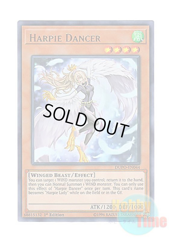 画像1: 英語版 DUPO-EN044 Harpie Dancer ハーピィ・ダンサー (ウルトラレア) 1st Edition (1)