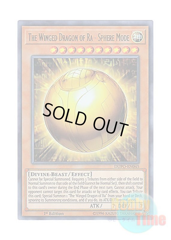 画像1: 英語版 DUPO-EN045 The Winged Dragon of Ra - Sphere Mode ラーの翼神竜－球体形 (ウルトラレア) 1st Edition (1)