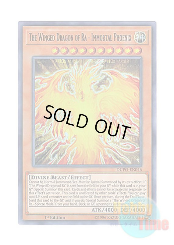 画像1: 英語版 DUPO-EN046 The Winged Dragon of Ra - Immortal Phoenix ラーの翼神竜－不死鳥 (ウルトラレア) 1st Edition (1)