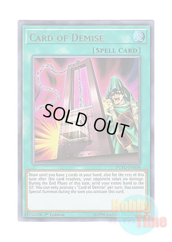 画像1: 英語版 DUPO-EN050 Card of Demise 命削りの宝札 (ウルトラレア) 1st Edition (1)