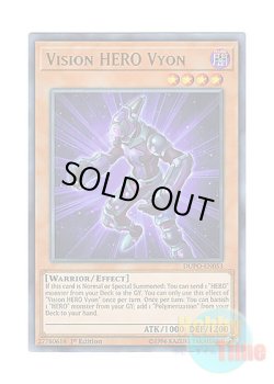 画像1: 英語版 DUPO-EN053 Vision HERO Vyon V・HERO ヴァイオン (ウルトラレア) 1st Edition