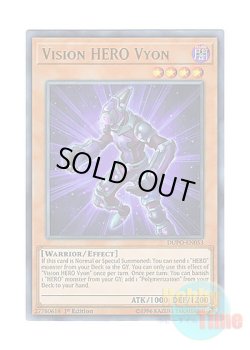 画像1: 英語版 DUPO-EN053 Vision HERO Vyon V・HERO ヴァイオン (ウルトラレア) 1st Edition