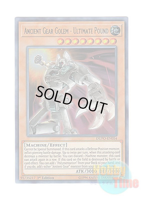 画像1: 英語版 DUPO-EN054 Ancient Gear Golem - Ultimate Pound 古代の機械巨人－アルティメット・パウンド (ウルトラレア) 1st Edition (1)