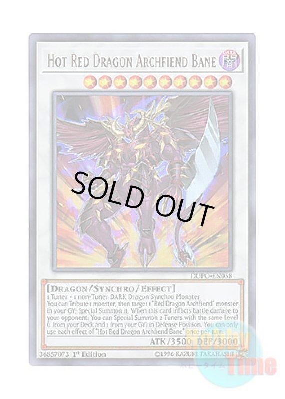 画像1: 英語版 DUPO-EN058 Hot Red Dragon Archfiend Bane えん魔竜 レッド・デーモン・ベリアル (ウルトラレア) 1st Edition (1)