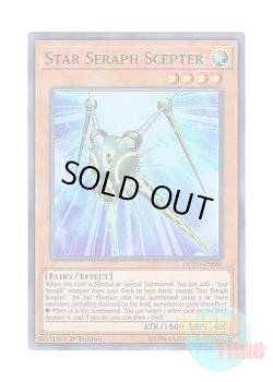 画像1: 英語版 DUPO-EN060 Star Seraph Scepter 光天使セプター (ウルトラレア) 1st Edition