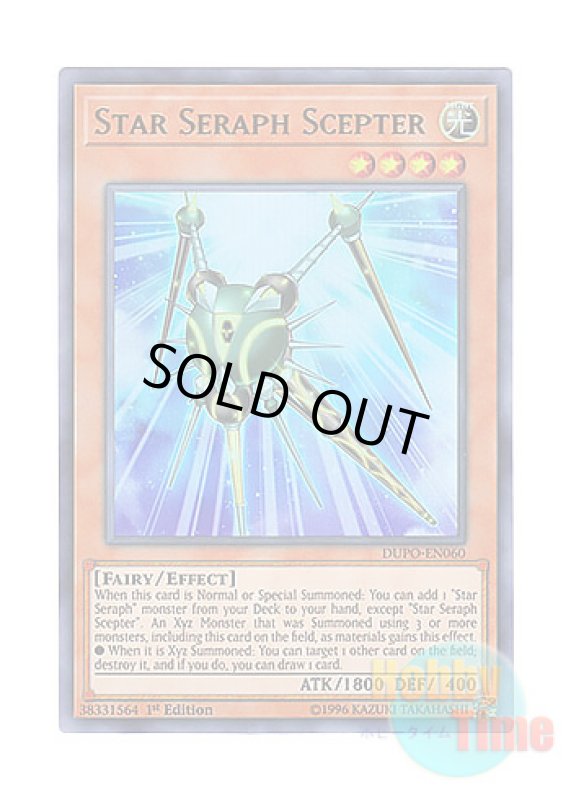 画像1: 英語版 DUPO-EN060 Star Seraph Scepter 光天使セプター (ウルトラレア) 1st Edition (1)