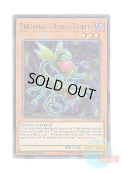 画像1: 英語版 DUPO-EN066 Predaplant Ophrys Scorpio 捕食植物オフリス・スコーピオ (ウルトラレア) 1st Edition