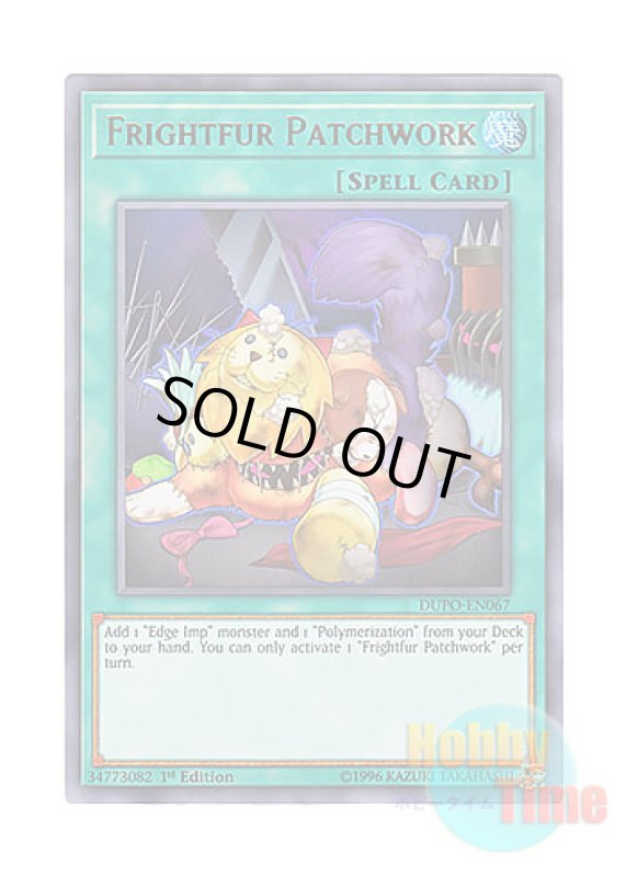 画像1: 英語版 DUPO-EN067 Frightfur Patchwork 魔玩具補綴 (ウルトラレア) 1st Edition (1)