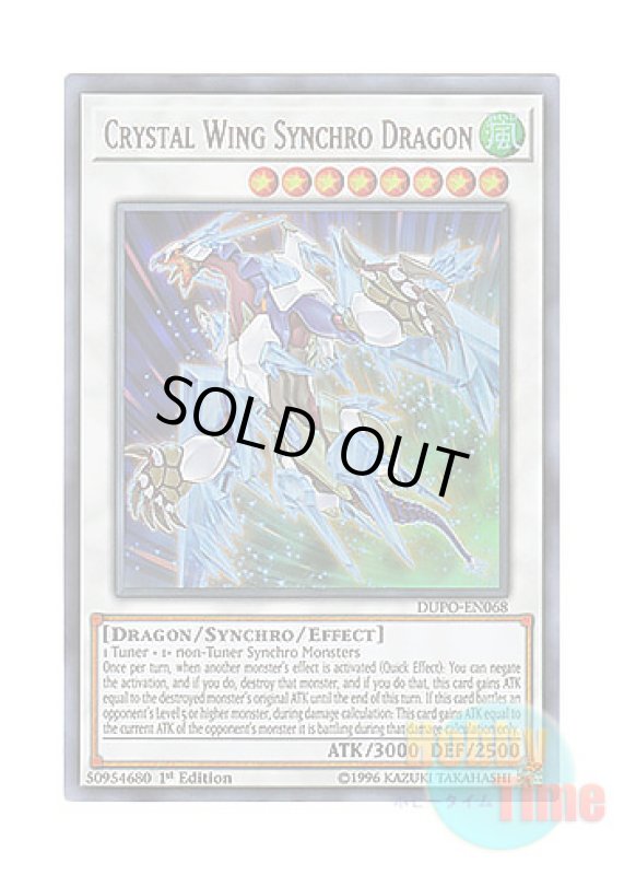 画像1: 英語版 DUPO-EN068 Crystal Wing Synchro Dragon クリスタルウィング・シンクロ・ドラゴン (ウルトラレア) 1st Edition (1)