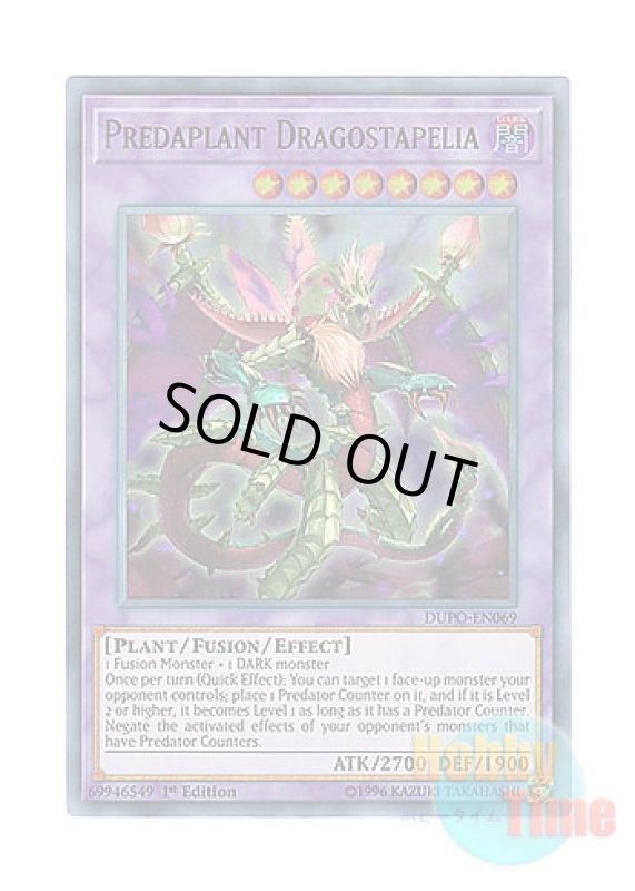 画像1: 英語版 DUPO-EN069 Predaplant Dragostapelia 捕食植物ドラゴスタペリア (ウルトラレア) 1st Edition (1)