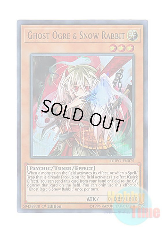画像1: 英語版 DUPO-EN075 Ghost Ogre & Snow Rabbit 幽鬼うさぎ (ウルトラレア) 1st Edition (1)