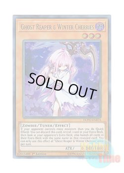 画像1: 英語版 DUPO-EN076 Ghost Reaper & Winter Cherries 浮幽さくら (ウルトラレア) 1st Edition