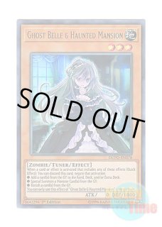英語版 FLOD-EN033 Ghost Belle & Haunted Mansion 屋敷わらし