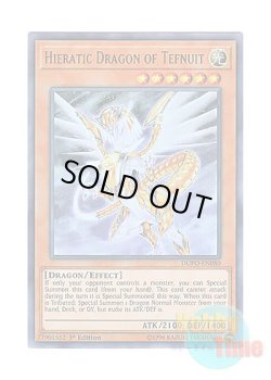 画像1: 英語版 DUPO-EN080 Hieratic Dragon of Tefnuit 聖刻龍－トフェニドラゴン (ウルトラレア) 1st Edition