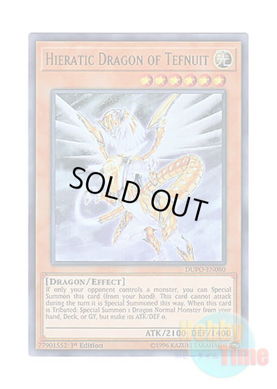 画像1: 英語版 DUPO-EN080 Hieratic Dragon of Tefnuit 聖刻龍－トフェニドラゴン (ウルトラレア) 1st Edition (1)