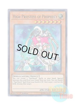 画像1: 英語版 DUPO-EN081 High Priestess of Prophecy 魔導法士 ジュノン (ウルトラレア) 1st Edition