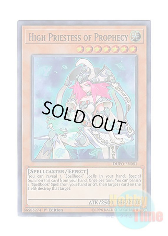画像1: 英語版 DUPO-EN081 High Priestess of Prophecy 魔導法士 ジュノン (ウルトラレア) 1st Edition (1)