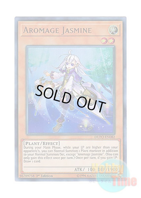 画像1: 英語版 DUPO-EN082 Aromage Jasmine アロマージ－ジャスミン (ウルトラレア) 1st Edition (1)