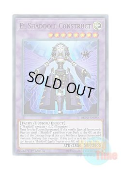 画像1: 英語版 DUPO-EN090 El Shaddoll Construct エルシャドール・ネフィリム (ウルトラレア) 1st Edition