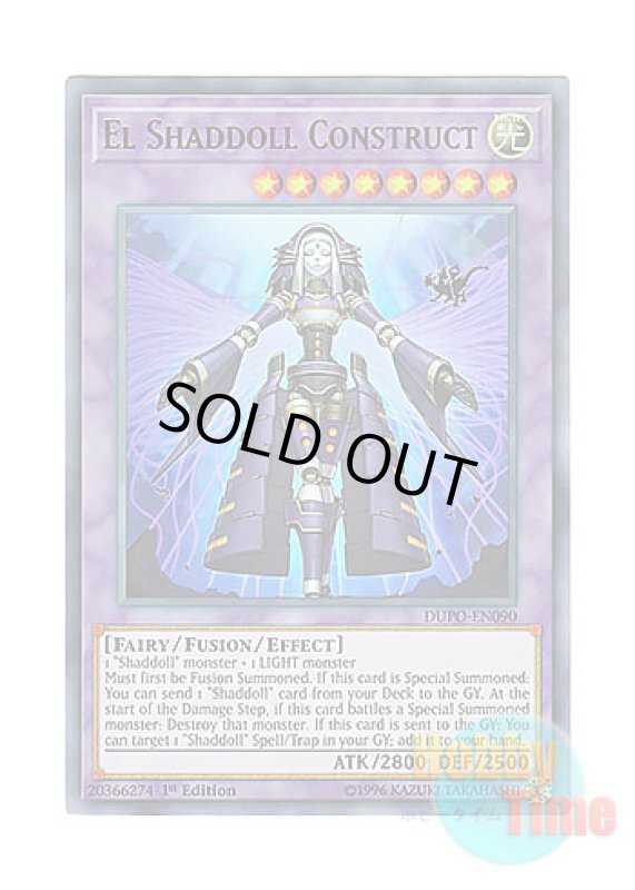 画像1: 英語版 DUPO-EN090 El Shaddoll Construct エルシャドール・ネフィリム (ウルトラレア) 1st Edition (1)