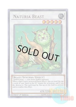 画像1: 英語版 DUPO-EN091 Naturia Beast ナチュル・ビースト (ウルトラレア) 1st Edition