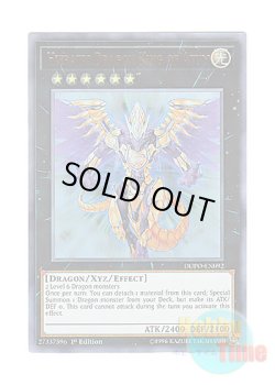 画像1: 英語版 DUPO-EN092 Hieratic Dragon King of Atum 聖刻龍王－アトゥムス (ウルトラレア) 1st Edition