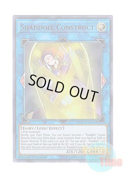 画像1: 英語版 DUPO-EN094 Shaddoll Construct シャドール・ネフィリム (ウルトラレア) 1st Edition