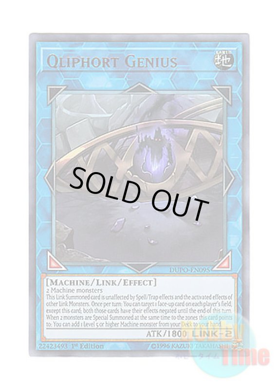 画像1: 英語版 DUPO-EN095 Qliphort Genius クリフォート・ゲニウス (ウルトラレア) 1st Edition (1)