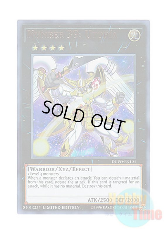 画像1: 英語版 DUPO-EN104 Number 39: Utopia No.39 希望皇ホープ (ウルトラレア) Limited Edition (1)