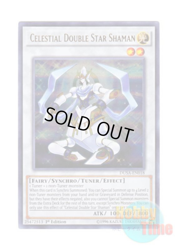 画像1: 英語版 DUSA-EN018 Celestial Double Star Shaman 天輪の双星道士 (ウルトラレア) 1st Edition (1)