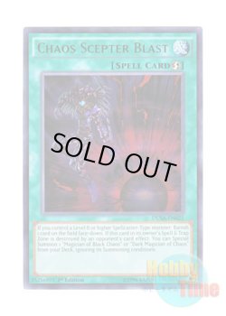 画像1: 英語版 DUSA-EN025 Chaos Scepter Blast 滅びの呪文－デス・アルテマ (ウルトラレア) 1st Edition
