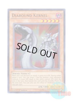 画像1: 英語版 DUSA-EN026 Diabound Kernel ディアバウンド・カーネル (ウルトラレア) 1st Edition