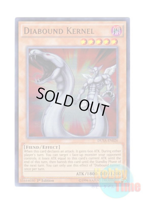 画像1: 英語版 DUSA-EN026 Diabound Kernel ディアバウンド・カーネル (ウルトラレア) 1st Edition (1)