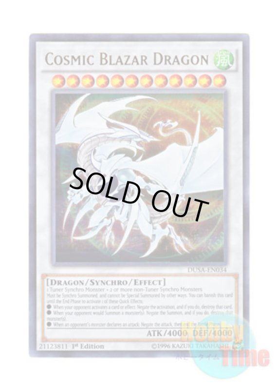 画像1: 英語版 DUSA-EN034 Cosmic Blazar Dragon コズミック・ブレイザー・ドラゴン (ウルトラレア) 1st Edition (1)