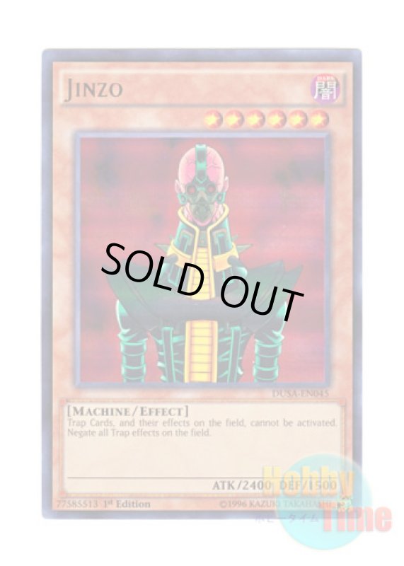 画像1: 英語版 DUSA-EN045 Jinzo 人造人間－サイコ・ショッカー (ウルトラレア) 1st Edition (1)