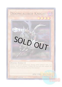 画像1: 英語版 DUSA-EN056 Doomcaliber Knight 死霊騎士デスカリバー・ナイト (ウルトラレア) 1st Edition