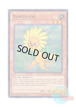 画像1: 英語版 DUSA-EN059 Dandylion ダンディライオン (ウルトラレア) 1st Edition