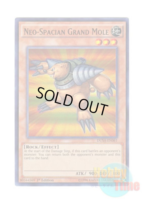 画像1: 英語版 DUSA-EN061 Neo-Spacian Grand Mole N・グラン・モール (ウルトラレア) 1st Edition (1)