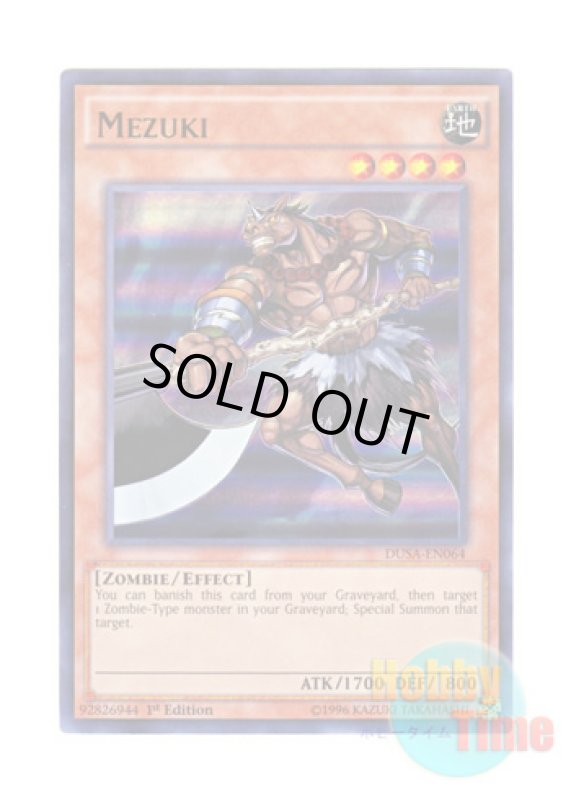 画像1: 英語版 DUSA-EN064 Mezuki 馬頭鬼 (ウルトラレア) 1st Edition (1)