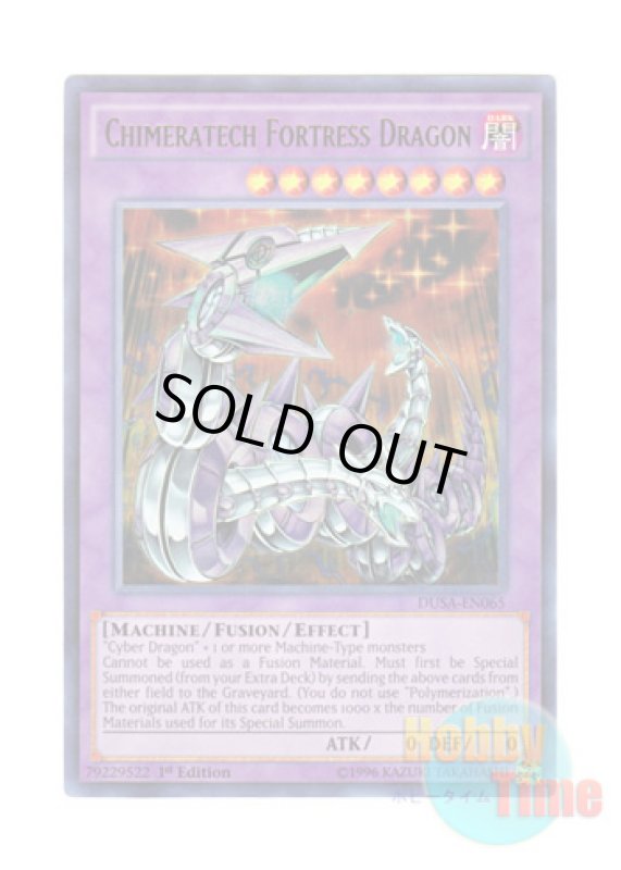 画像1: 英語版 DUSA-EN065 Chimeratech Fortress Dragon キメラテック・フォートレス・ドラゴン (ウルトラレア) 1st Edition (1)