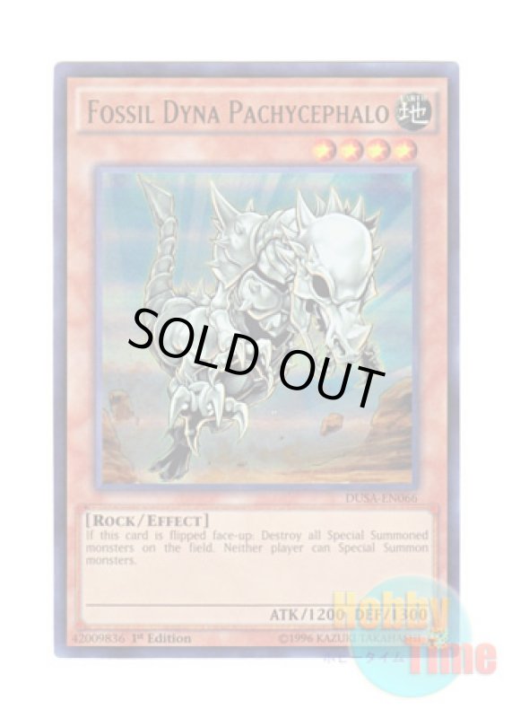 画像1: 英語版 DUSA-EN066 Fossil Dyna Pachycephalo フォッシル・ダイナ パキケファロ (ウルトラレア) 1st Edition (1)
