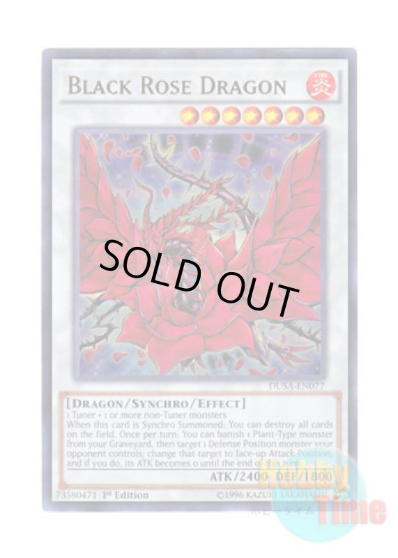画像1: 英語版 DUSA-EN077 Black Rose Dragon ブラック・ローズ・ドラゴン (ウルトラレア) 1st Edition (1)