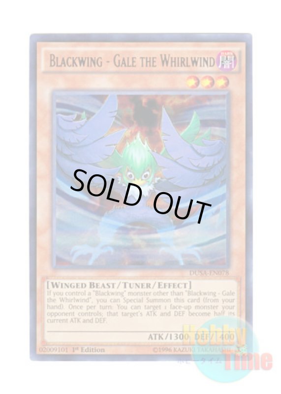 画像1: 英語版 DUSA-EN078 Blackwing - Gale the Whirlwind BF－疾風のゲイル (ウルトラレア) 1st Edition (1)