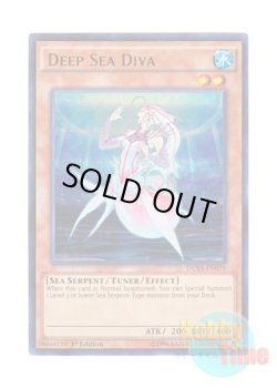 画像1: 英語版 DUSA-EN079 Deep Sea Diva 深海のディーヴァ (ウルトラレア) 1st Edition