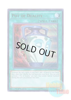 画像1: 英語版 DUSA-EN084 Pot of Duality 強欲で謙虚な壺 (ウルトラレア) 1st Edition