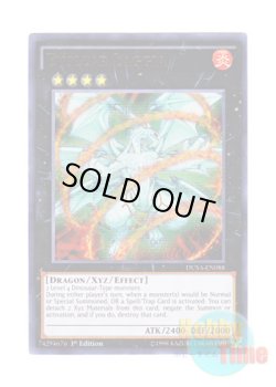 画像1: 英語版 DUSA-EN088 Evolzar Laggia エヴォルカイザー・ラギア (ウルトラレア) 1st Edition