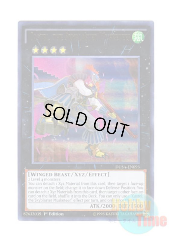 画像1: 英語版 DUSA-EN093 Castel, the Skyblaster Musketeer 鳥銃士カステル (ウルトラレア) 1st Edition (1)