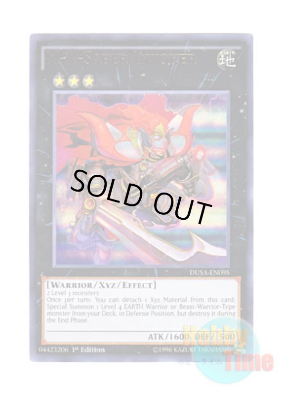 画像1: 英語版 DUSA-EN095 M-X-Saber Invoker M.X－セイバー インヴォーカー (ウルトラレア) 1st Edition (1)