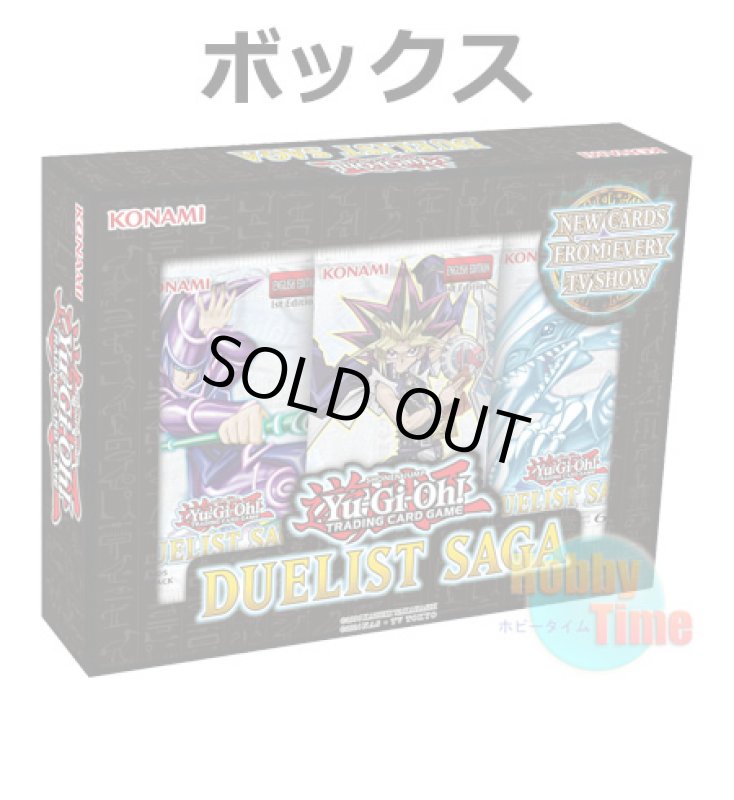 画像1: ★ ボックス ★英語版 Duelist Saga デュエリスト・サーガ 1st Edition (1)